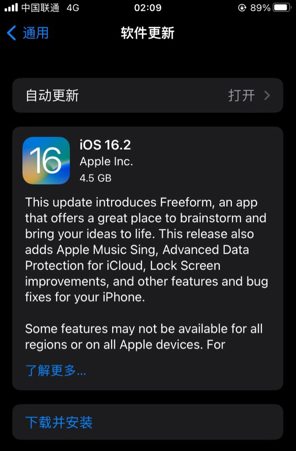 洛江苹果服务网点分享为什么说iOS 16.2 RC版非常值得更新 