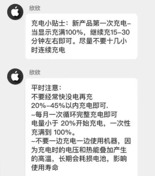 洛江苹果14维修分享iPhone14 充电小妙招 