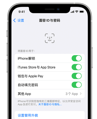 洛江苹果手机维修分享升级iOS 16 后 Face ID不可用怎么办 