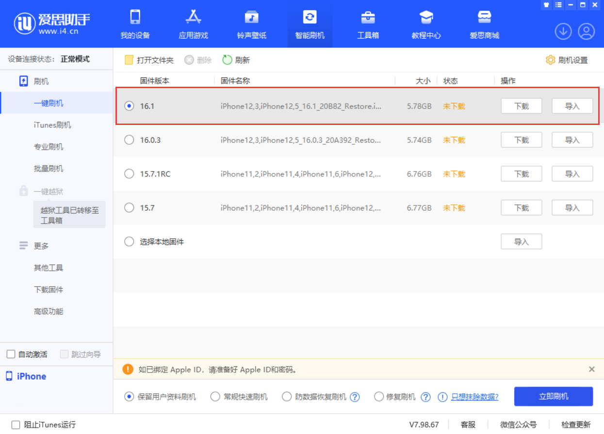洛江苹果手机维修分享iOS 16.1正式版新增了哪些新功能 
