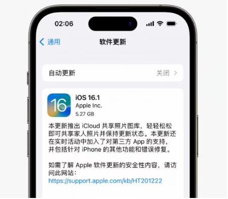 洛江苹果手机维修分享iOS16.1RC版升级反馈汇总 