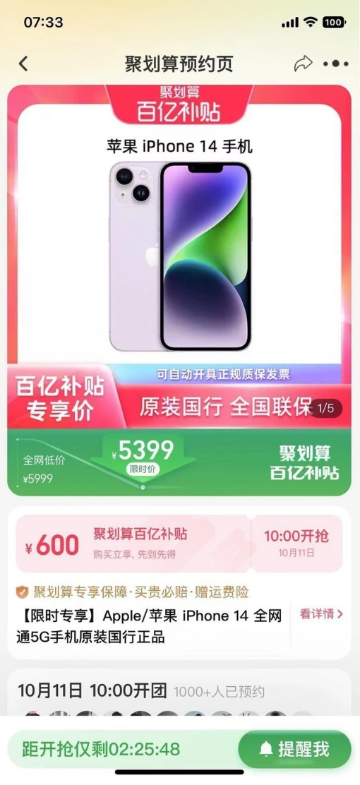 洛江苹果14维修分享买iPhone14还是iPhone13 