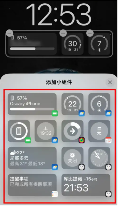 洛江苹果手机维修分享iOS16锁屏小组件添加教程 