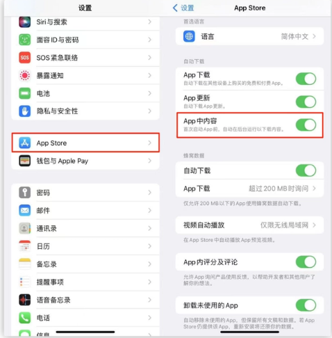 洛江苹果手机维修分享iOS 16.1 beta3新增的自动下载 App功能有什么用 
