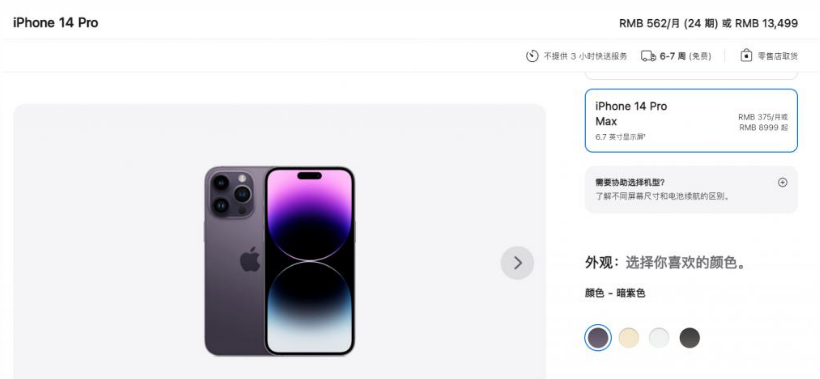 洛江苹果14维修分享iPhone14 Pro有哪些优点 