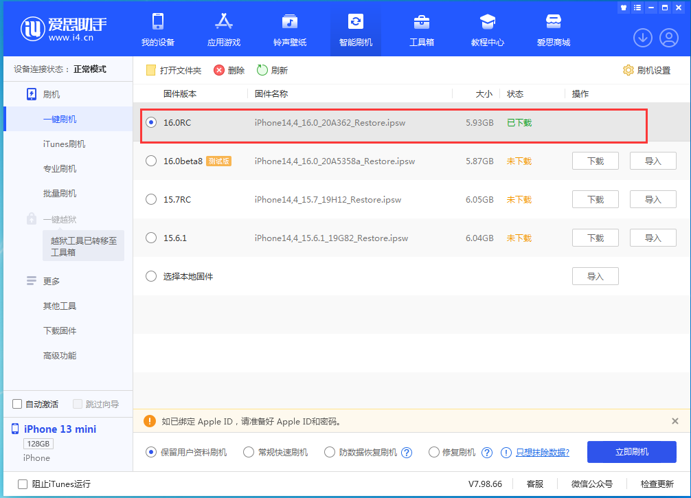 洛江苹果手机维修分享苹果 iOS 16 正式版什么时候发布 
