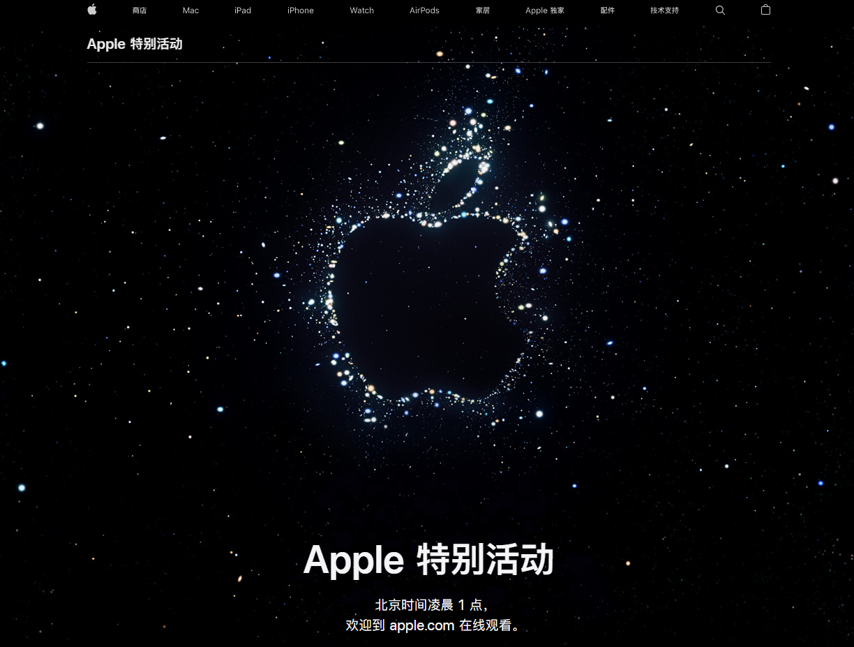 洛江苹果14维修分享iPhone 14 发布会在哪看 