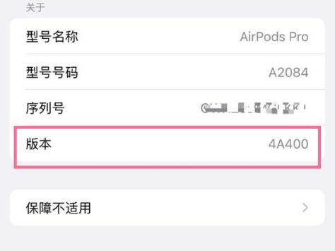 洛江苹果手机维修分享AirPods pro固件安装方法 