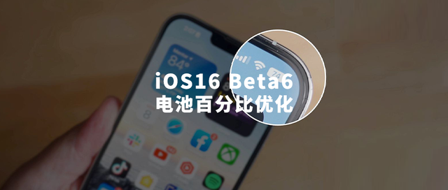洛江苹果手机维修分享iOS 16 Beta 6值得升级吗 