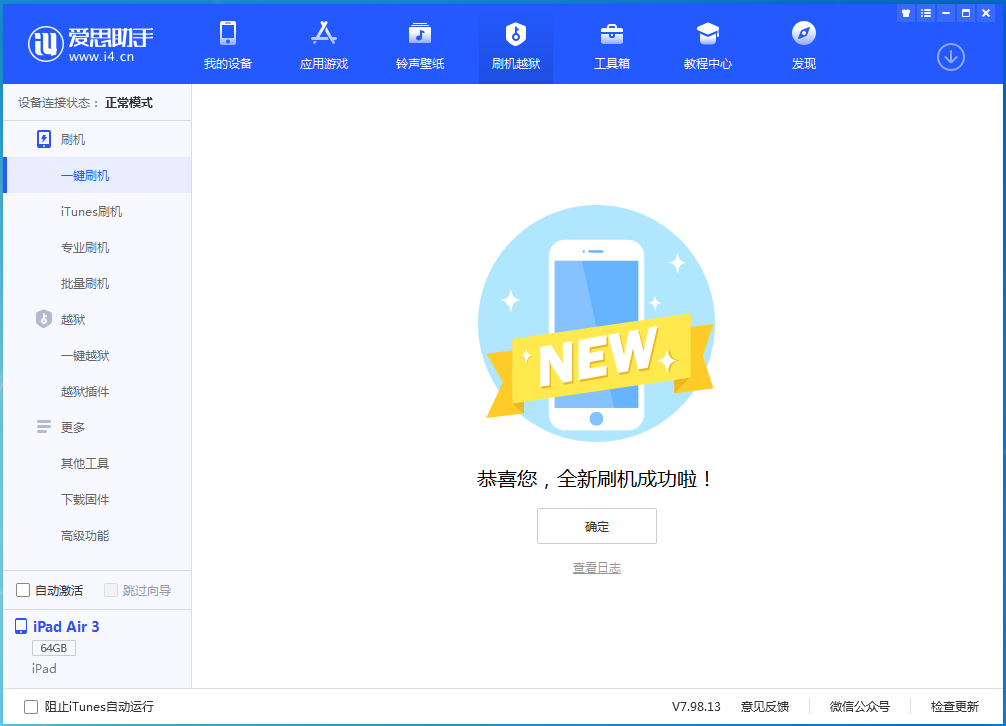 洛江苹果手机维修分享iOS16现在还能降级到iOS15吗 
