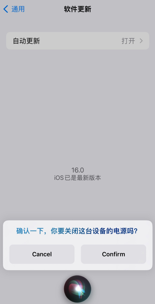 洛江苹果手机维修分享iOS 16 新功能：呼叫 Siri 即可让 iPhone 关机 