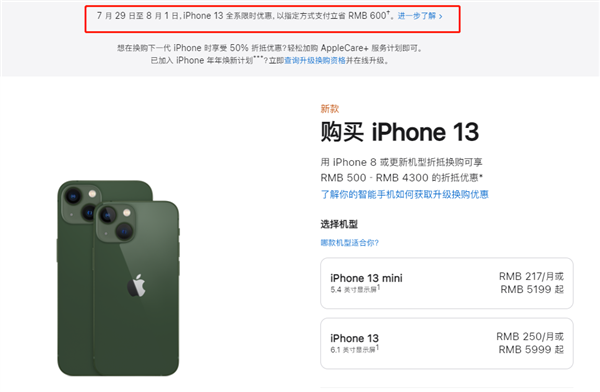 洛江苹果13维修分享现在买iPhone 13划算吗 