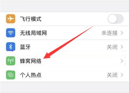 洛江苹果手机维修分享iPhone手机4G网络怎么设置成5G网络 
