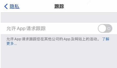 洛江苹果13维修分享使用iPhone13时如何保护自己的隐私 