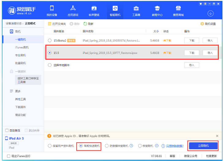 洛江苹果手机维修分享iOS 16降级iOS 15.5方法教程 