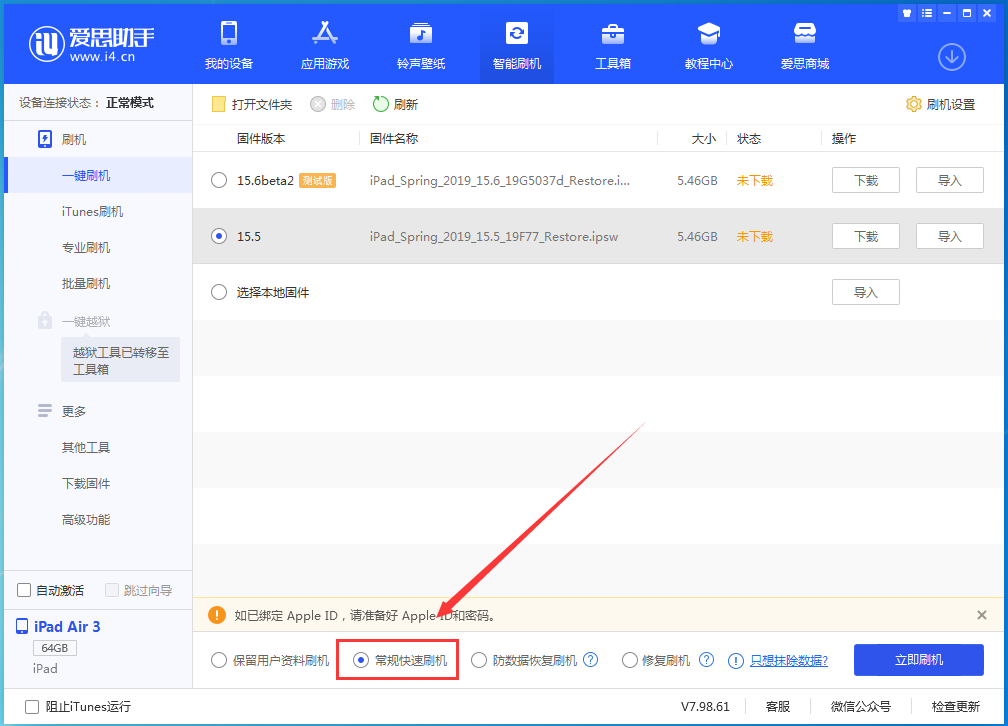 洛江苹果手机维修分享iOS16 降级出现白苹果怎么办 