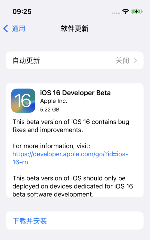 洛江苹果手机维修分享iOS 16测试版值得升级吗 