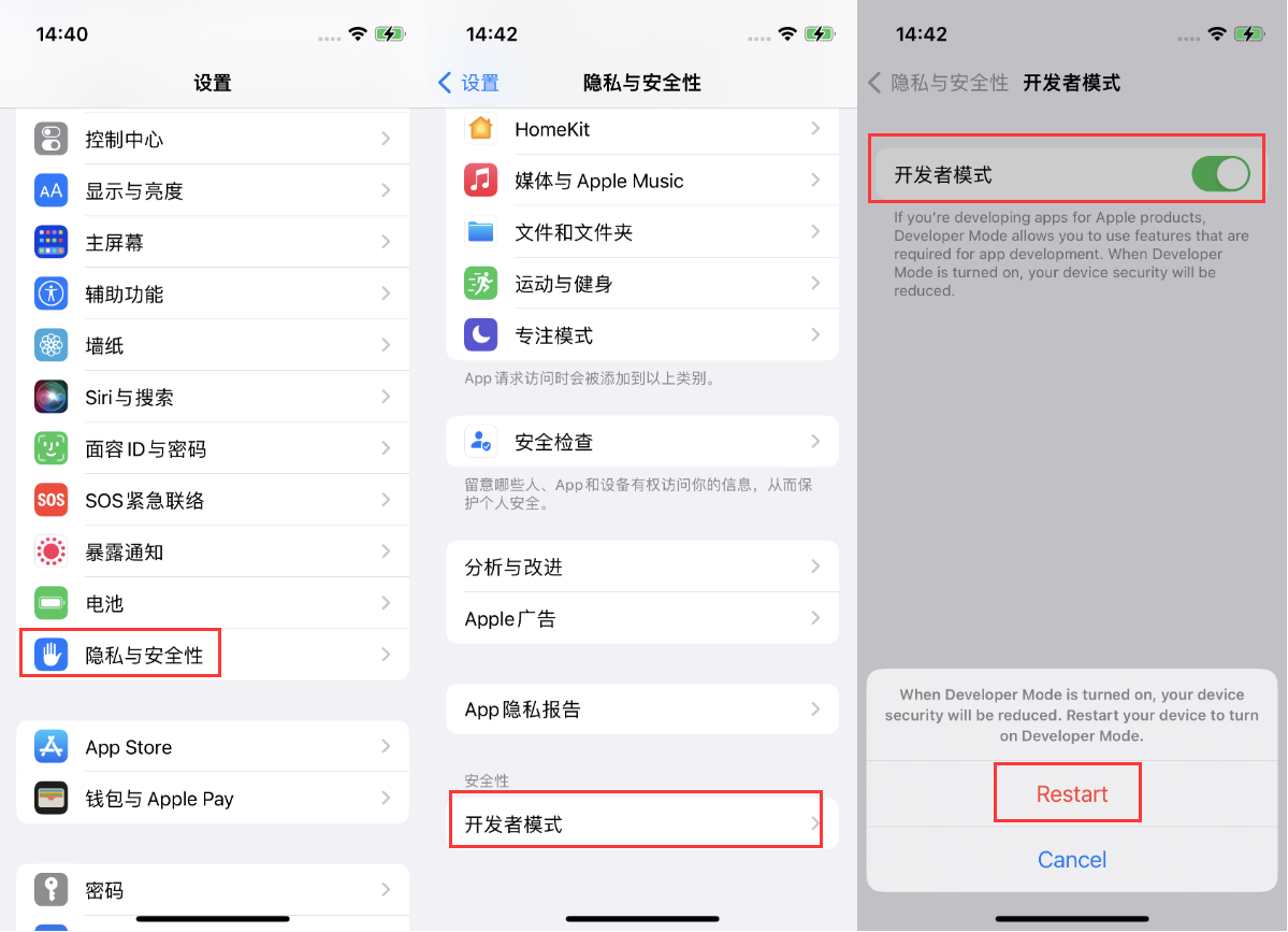 洛江苹果手机维修分享iOS 16新增的开发者模式有什么用 