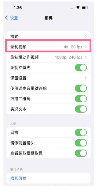 洛江苹果13维修分享iPhone13怎么打开HDR视频 