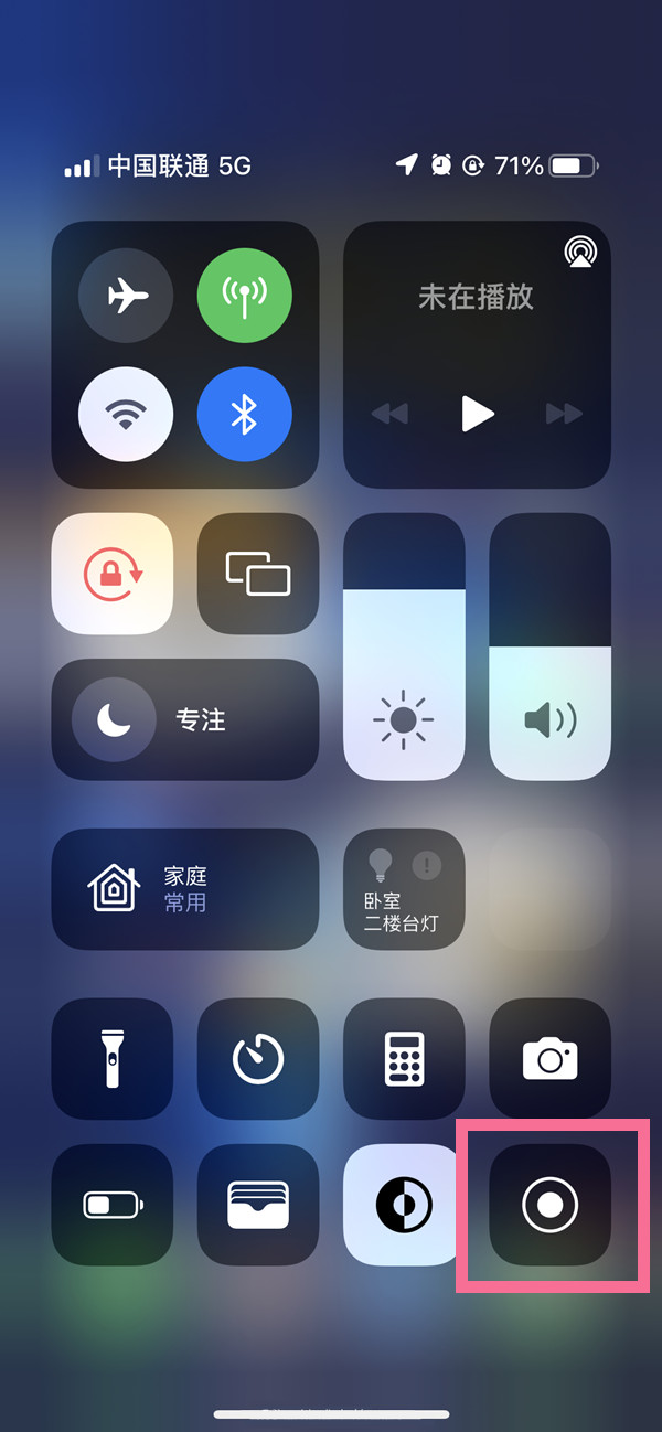 洛江苹果13维修分享iPhone 13屏幕录制方法教程 