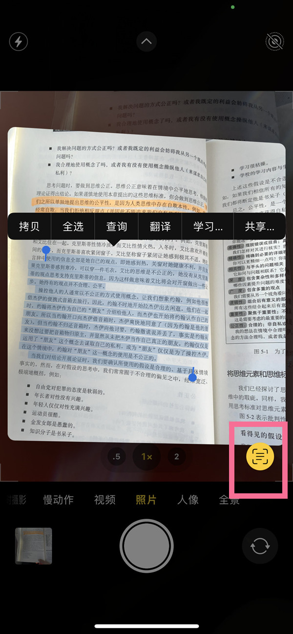 洛江苹果手机维修分享iOS 15照片文字怎么提取 