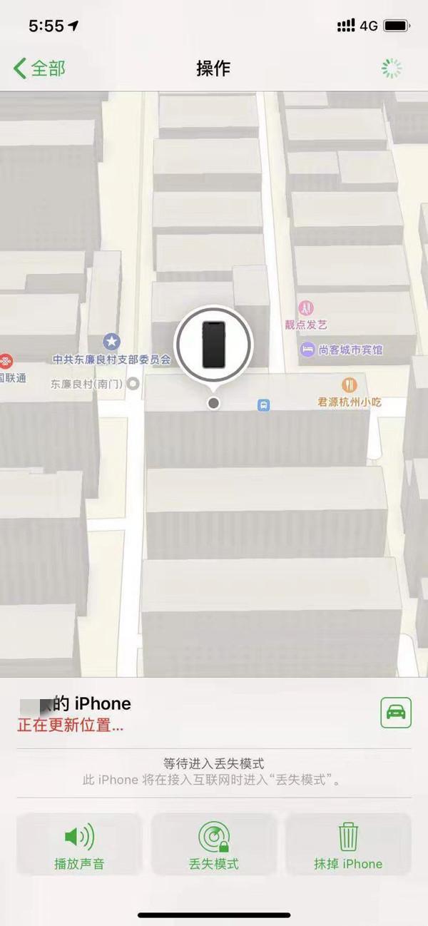 洛江苹果13维修分享iPhone 13开启查找我的手机方法教程 