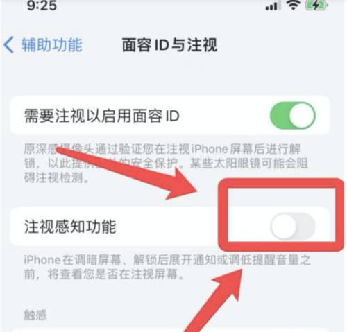 洛江苹果13维修分享为什么iPhone 13来电铃声忽大忽小 