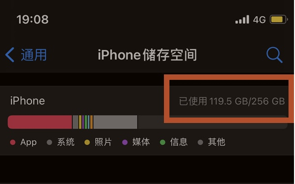 洛江苹果13维修分享iPhone13如何查看剩余内存 