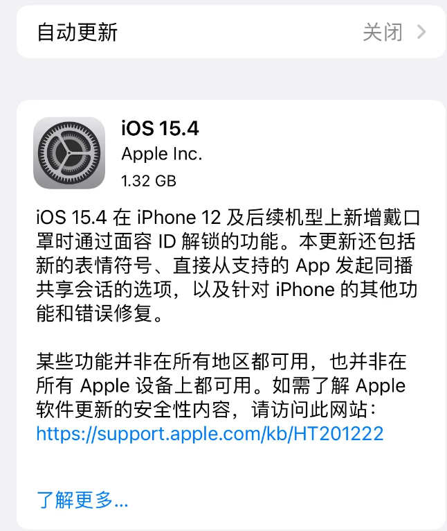 洛江苹果手机维修分享哪些机型不建议升级iOS 15.4 