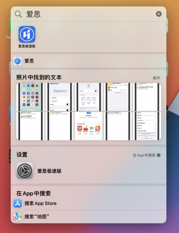 洛江苹果手机维修分享小技巧 