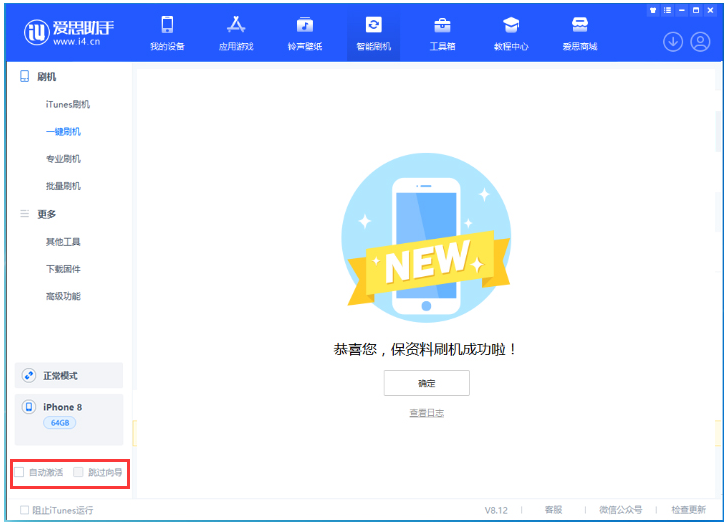 洛江苹果手机维修分享iOS 16.7.1正式版升级 