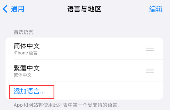 洛江苹果手机维修分享在 iPhone 上使用 Safari 浏览器翻译网页 