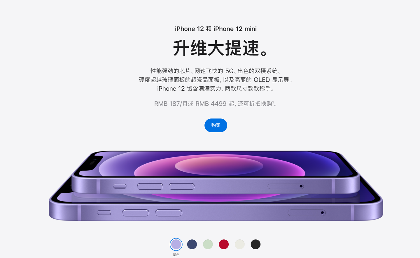 洛江苹果手机维修分享 iPhone 12 系列价格降了多少 