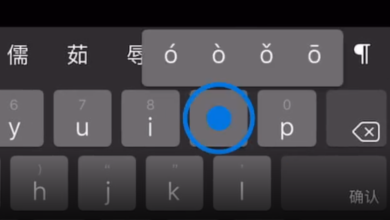 洛江苹果手机维修分享iPad 键盘输入的三个小技巧 