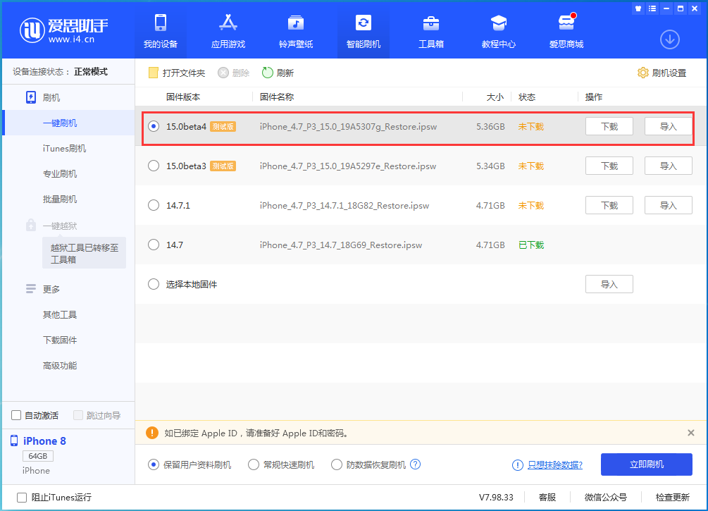 洛江苹果手机维修分享iOS15 Beta4更新内容汇总 
