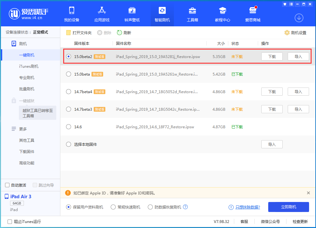 洛江苹果手机维修分享iOS15 beta2修订版更新了什么内容 