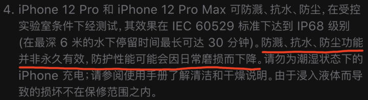洛江苹果手机维修分享为什么 iPhone 标明防水仍有可能进水损坏 