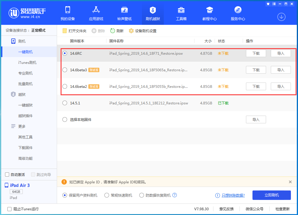 洛江苹果手机维修分享升级iOS14.5.1后相机卡死怎么办 