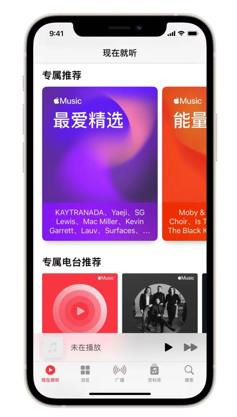洛江苹果手机维修分享iOS 14.5 Apple Music 新功能 