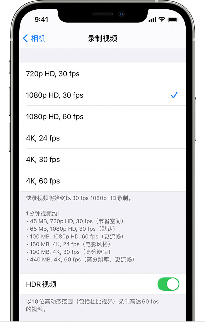 洛江苹果手机维修分享如何在 iPhone 上播放和录制 HDR 视频 