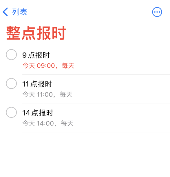 洛江苹果手机维修分享如何在 iPhone 上设置整点报时提醒 
