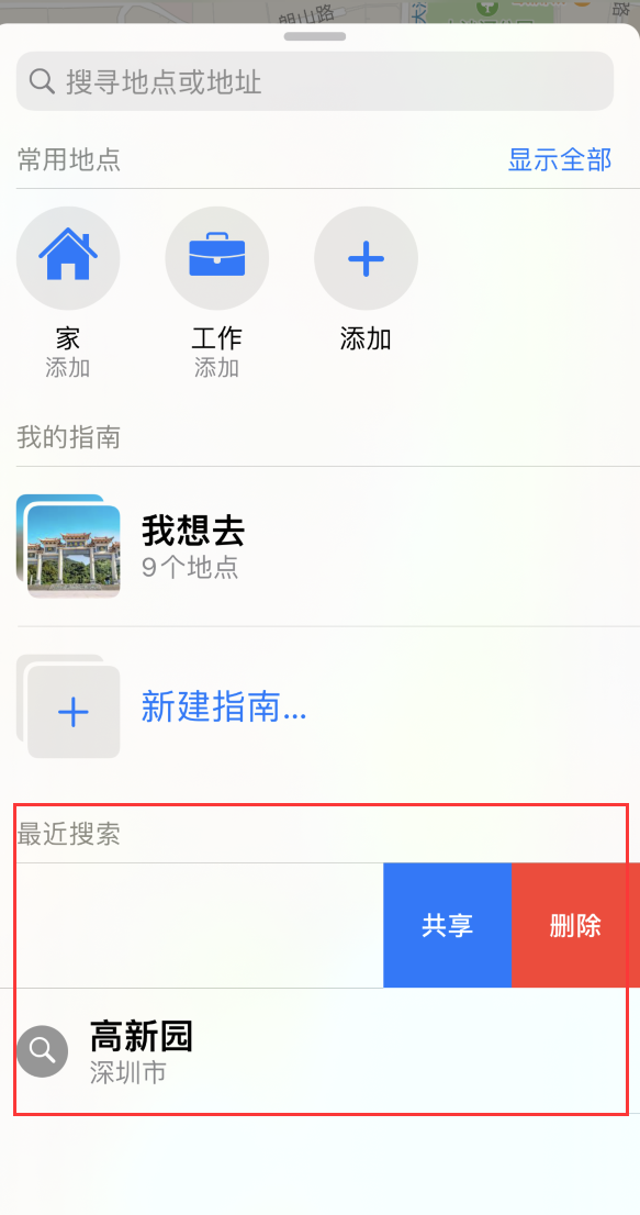 洛江苹果手机维修分享保护个人隐私 