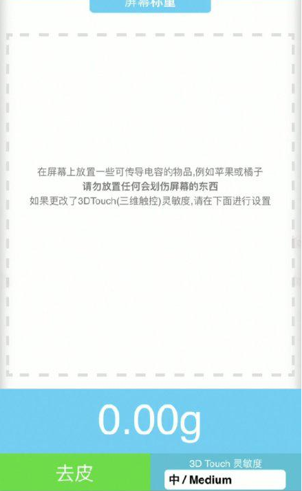 洛江苹果手机维修分享iPhone手机称重的步骤 