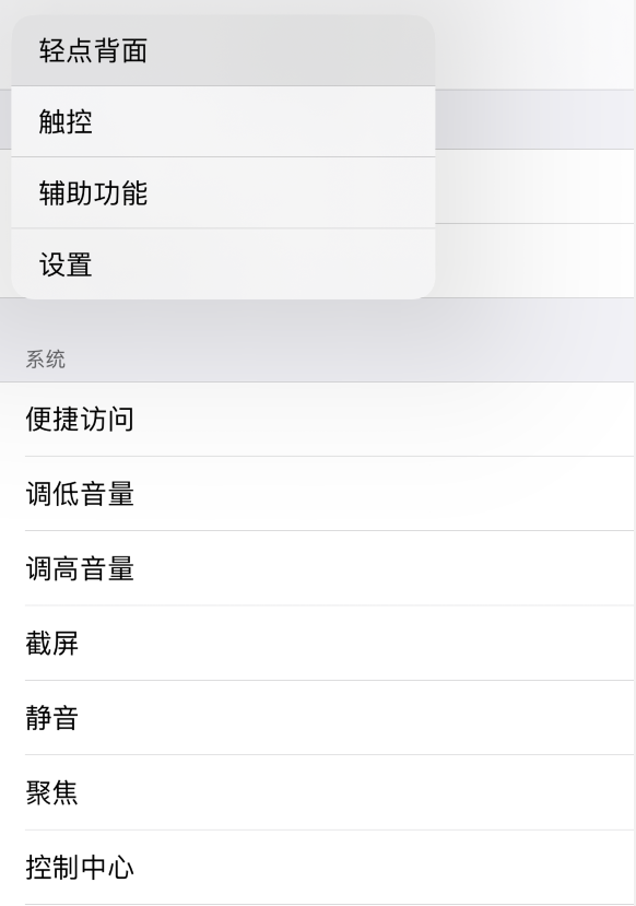 洛江苹果手机维修分享iOS 14 值得了解的 6 个细节设置 