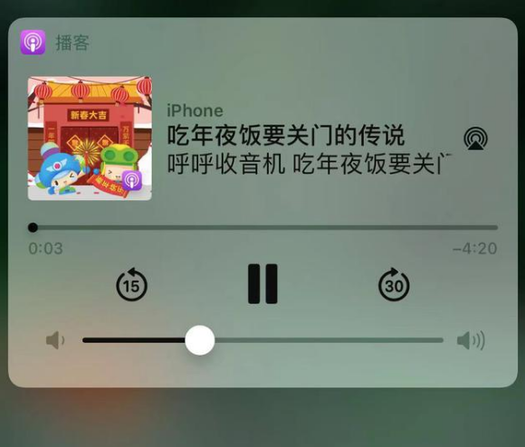 洛江苹果手机维修分享让 Siri 陪你过春节 