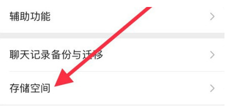 洛江苹果手机维修分享iPhone12清微信缓存方法 