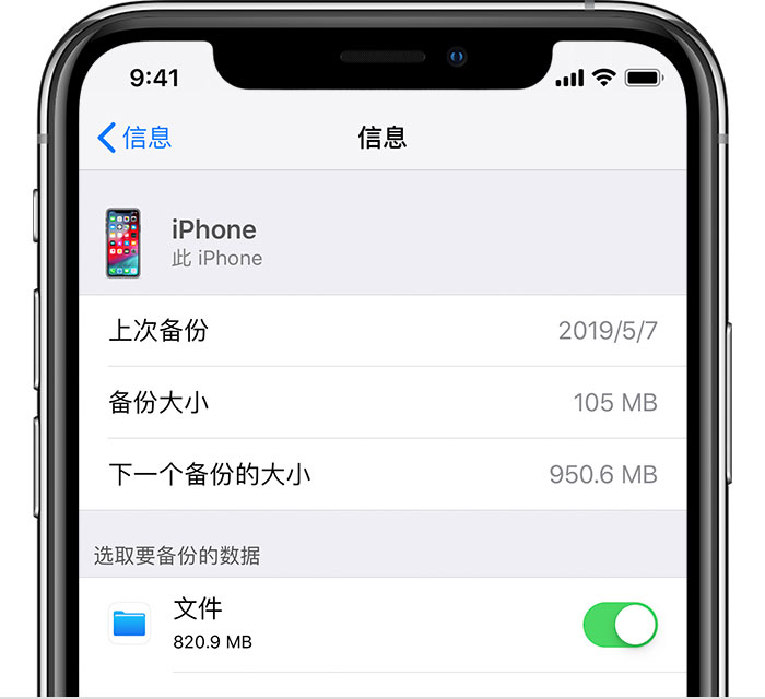 洛江苹果手机维修分享iPhone 显示“备份失败”应如何解决 