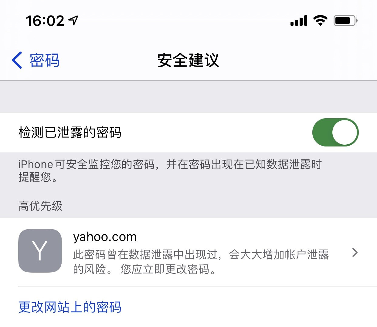 洛江苹果手机维修分享iCloud 钥匙串有什么用 