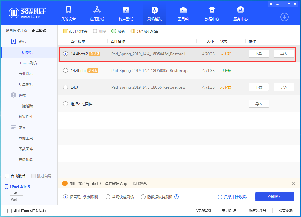 洛江苹果手机维修分享iOS 14.4 Beta 2更新内容及升级方法 