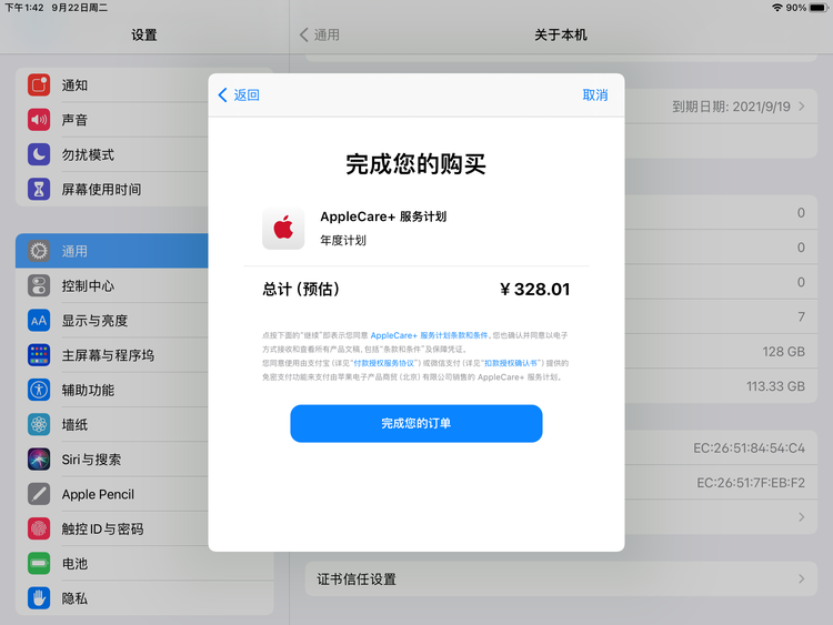 洛江苹果手机维修分享AppleCare+ 有哪些升级服务内容 